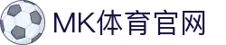 MK体育最新版本APP - MK SPORTS(中国)官方体育直播平台升级
